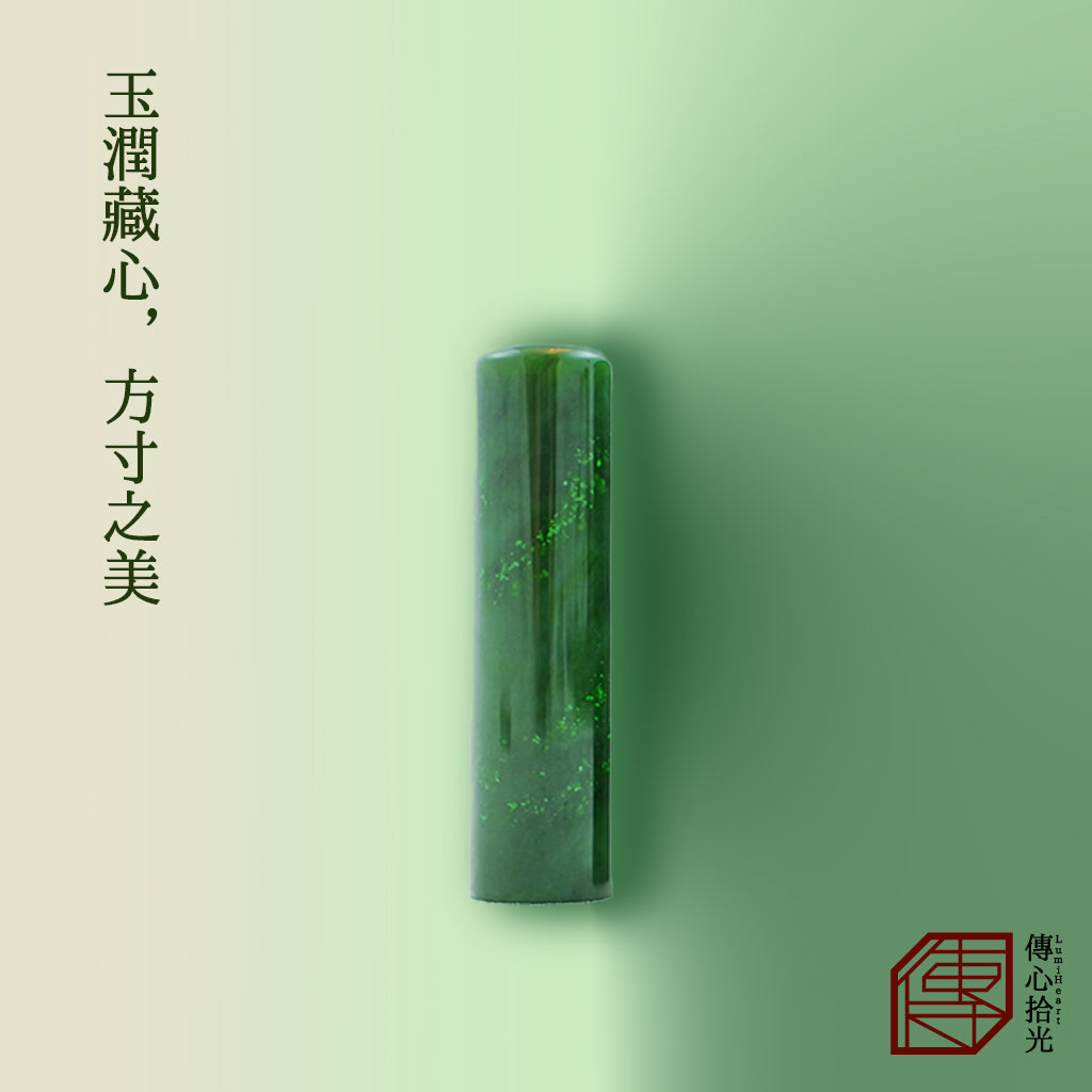 玉 ‧ 石類印章
