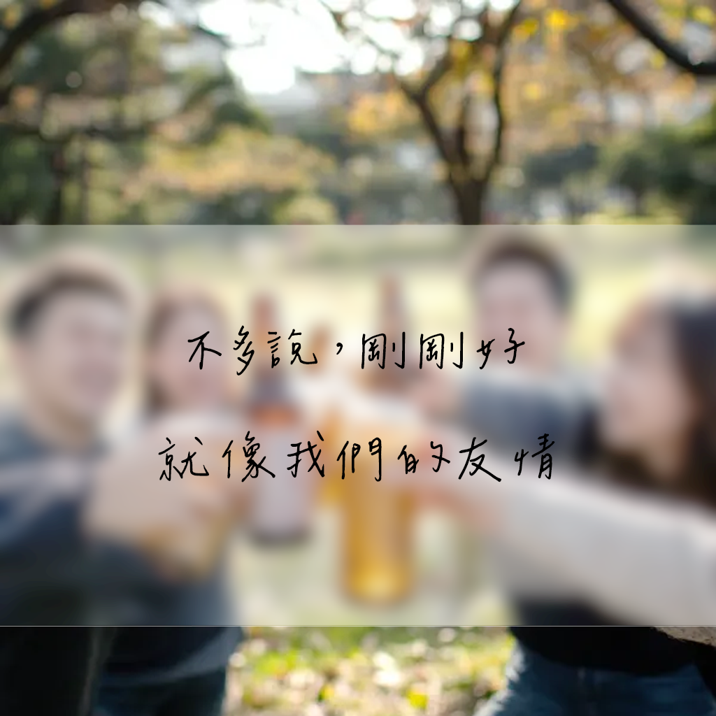 【新婚｜寫給好友的祝福】願你們的故事，歲月見證
